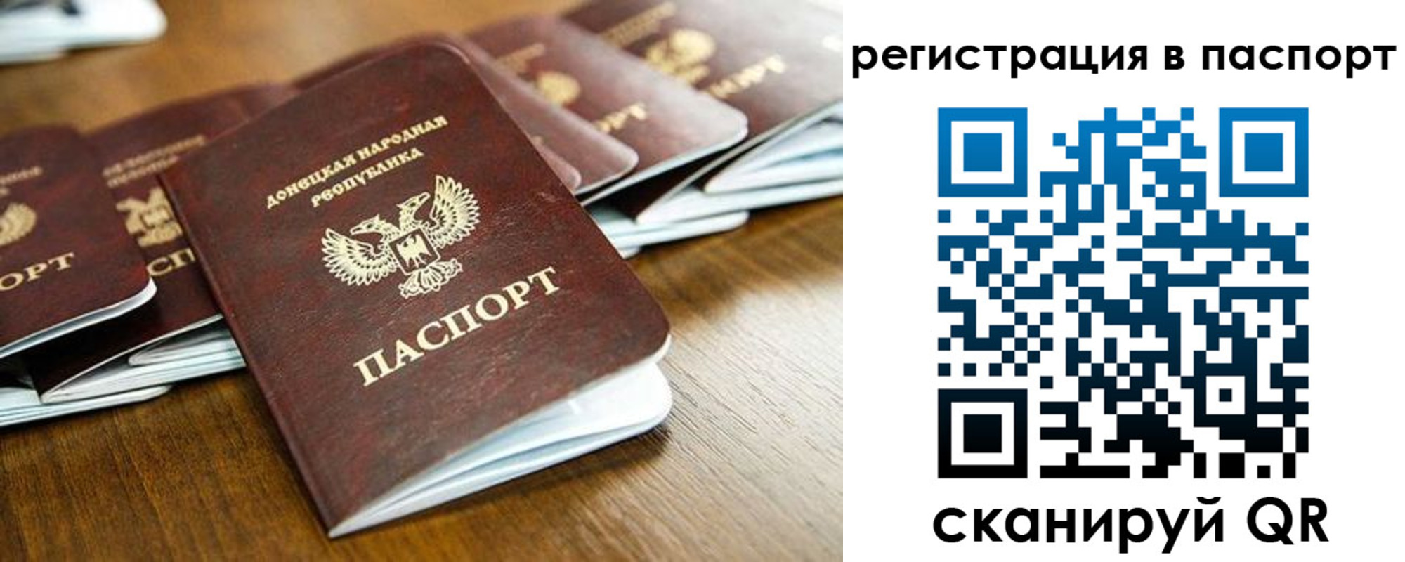 временная регистрация собственник в Красноперекопске