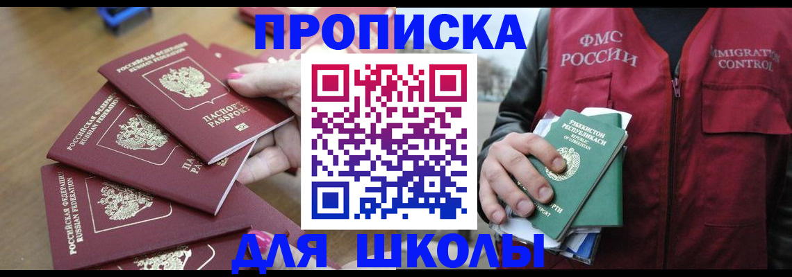 временная регистрация в квартире в Красноперекопске