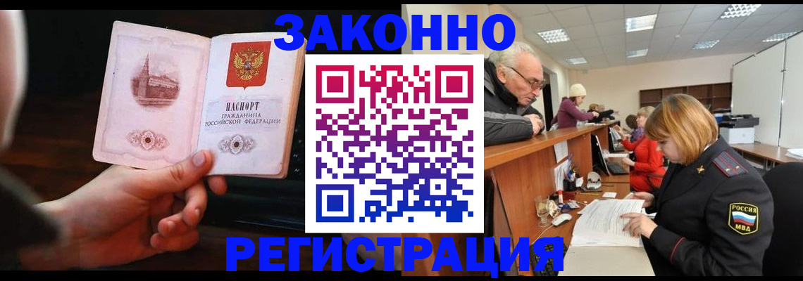 миграционный учет в Красноперекопске
