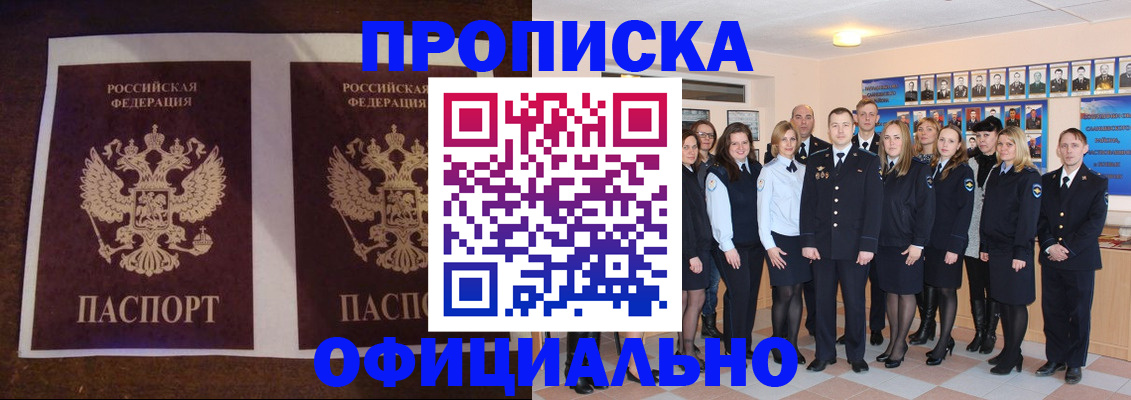 временная регистрация госуслуги в Красноперекопске