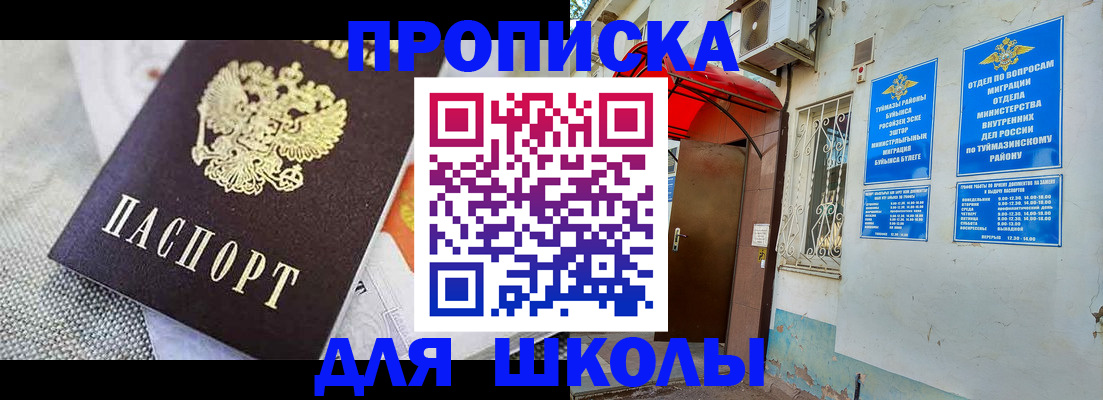 временная регистрация в Красноперекопске